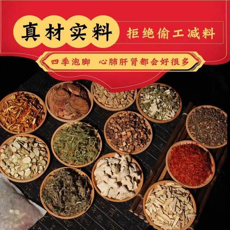 中药泡脚药包祛湿暖宫调经驱寒排毒养颜养生助睡眠女性调理足浴包