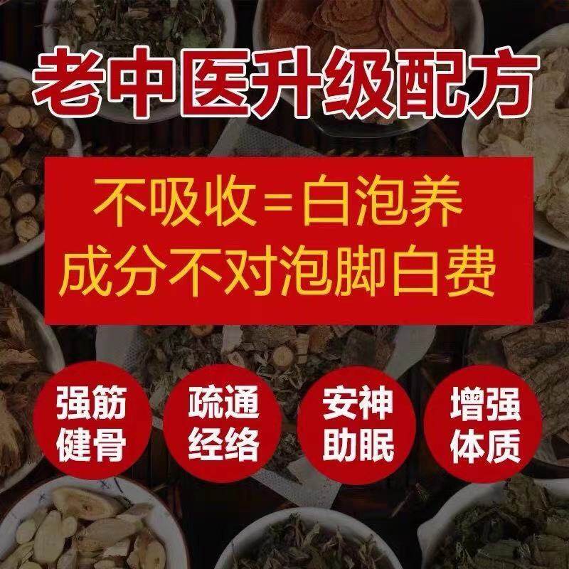 中药泡脚药包祛湿暖宫调经驱寒排毒养颜养生助睡眠女性调理足浴包