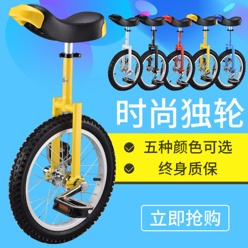 君立独轮车自行车平衡车竞技儿童成人单轮健身代步杂技独轮自行车 - 图3