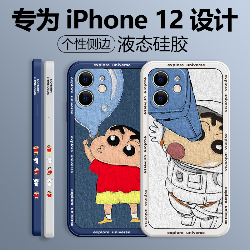 适用于苹果12手机壳液态硅胶iPhone12promax新款直边男女款全包防摔12pro超薄软壳12mini卡通情侣款保护套