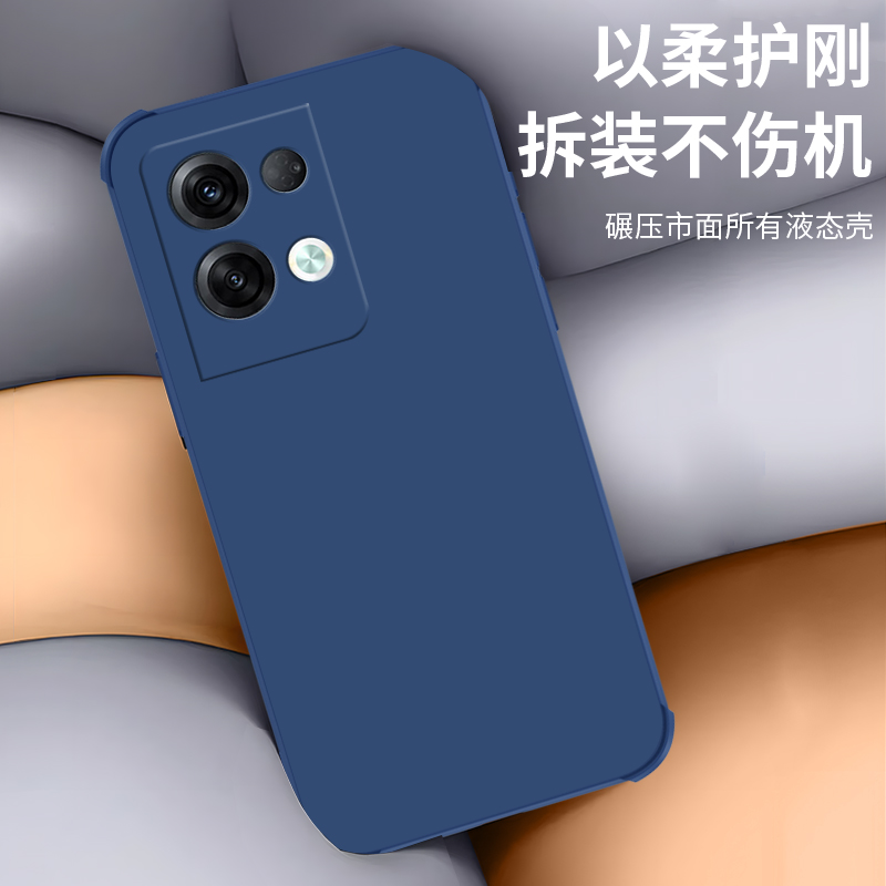 适用于OPPOReno8pro+手机壳新款液态硅胶气囊四角全包防摔reno8pro+男女款个性创意简约纯色网红ins保护套 - 图0