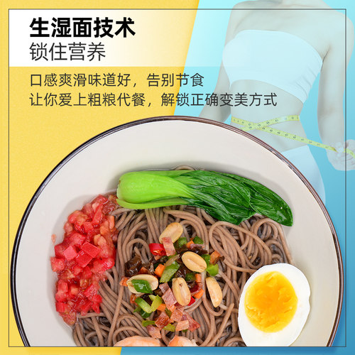 望乡荞麦面400g*5袋乔麦面苦荞面生湿面营养早餐面速食面条方便 - 图0