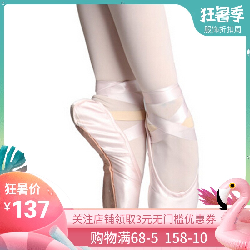 丹詩戈芭蕾鞋平底鞋腳尖鞋足尖鞋芭蕾舞硬底5221緞面布面足尖
