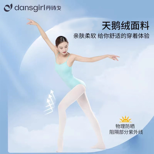 丹诗戈芭蕾舞蹈袜练功袜加裆连裤袜大袜成人冰凉感打底丝袜防勾丝 - 图0