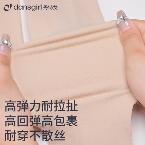 丹诗戈芭蕾舞袜艺考专业练功袜舞蹈生九分连裤袜黑色丝袜舞蹈大袜 - 图0