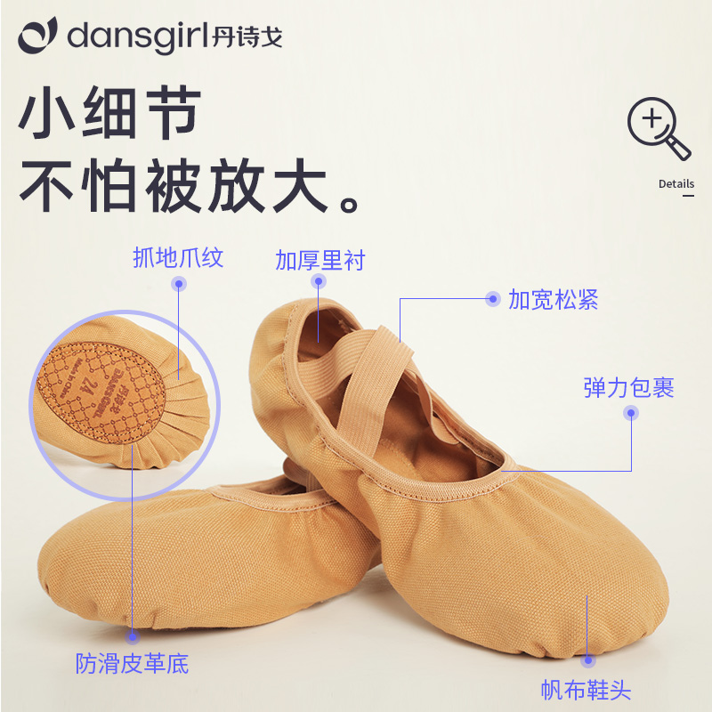 丹诗戈舞蹈鞋芭蕾舞专用猫爪软底鞋成人儿童男女练功鞋舞鞋艺考 - 图0
