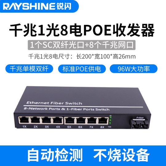 Gigabit POE fiber optic transceiver switch sharp flash