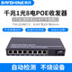 Gigabit POE fiber optic transceiver switch sharp flash