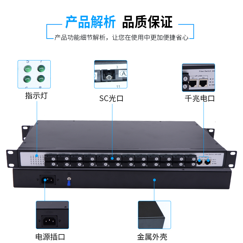 锐闪  百兆16光2电光纤交换机 24光4电光纤收发器  28光20光光电转换器  单模单纤SC全光口 2个千兆网线口4个 - 图2