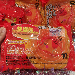 代购大号原装日本冈本Okamoto快温贴保暖贴发热暖宝宝驱寒