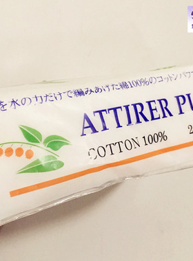 SUZURAN日本卸妆包优质化妆棉