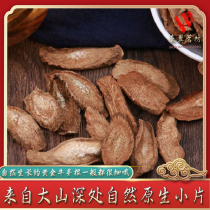 Beefroot 500g Chinese medicinal material