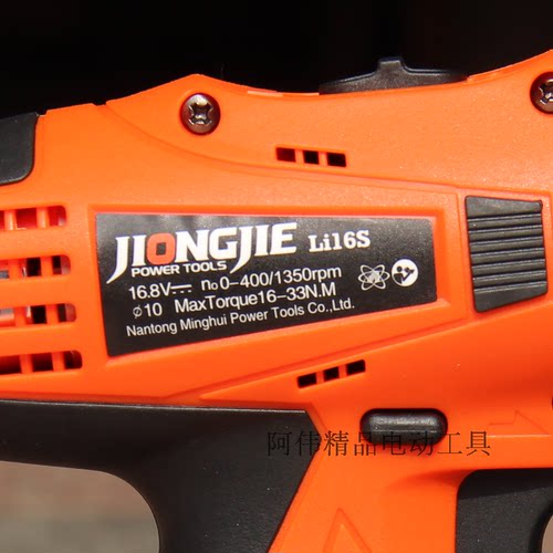 炯杰16.8V锂电双速充电钻手电钻/多功能家用便携式起子电动螺丝刀 - 图0