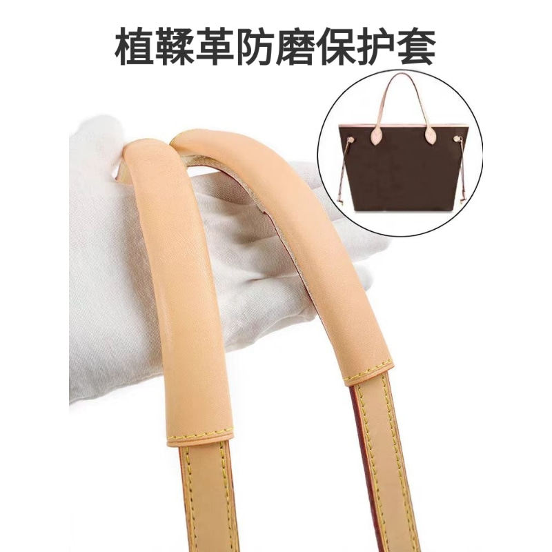 跨境专供 适用L家手提包手柄保护套植鞣皮配件防磨损包袋配件 - 图0
