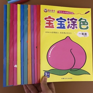 12本油画棒 儿童涂色画填色本