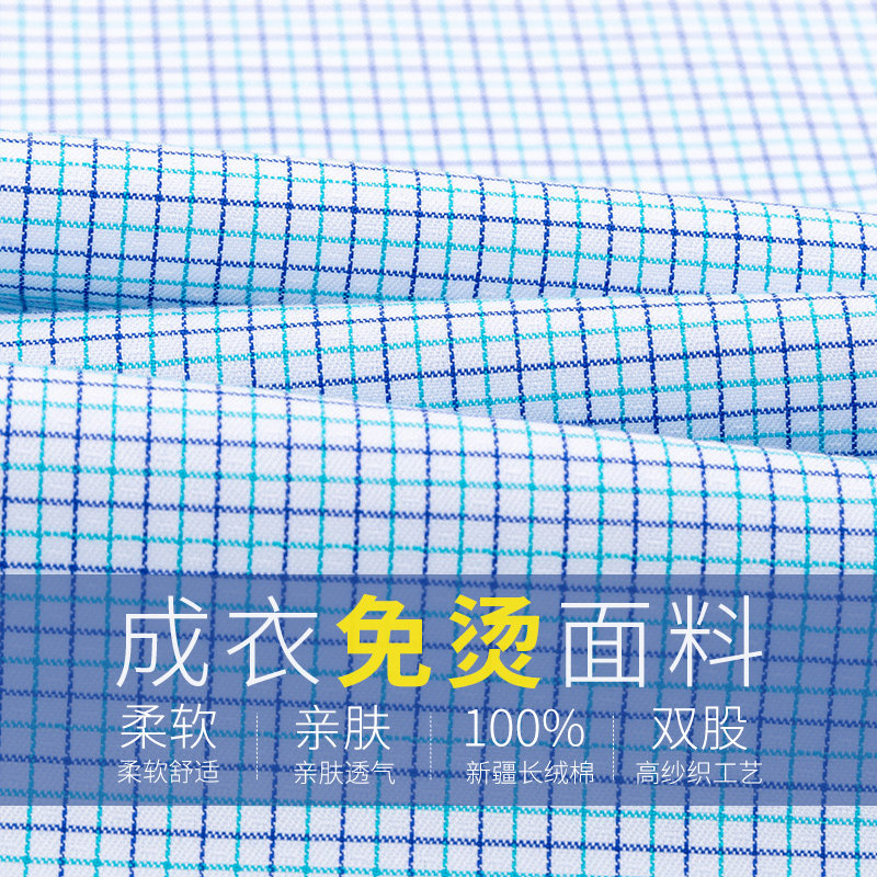 罗蒙长袖纯棉格子免烫休闲中年衬衫 瑞飞服饰衬衫