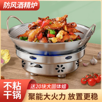 Solid alcohol stove small hot pot commercial domestic dry pot cooker with outdoor portable special small pot-pan lamp stove