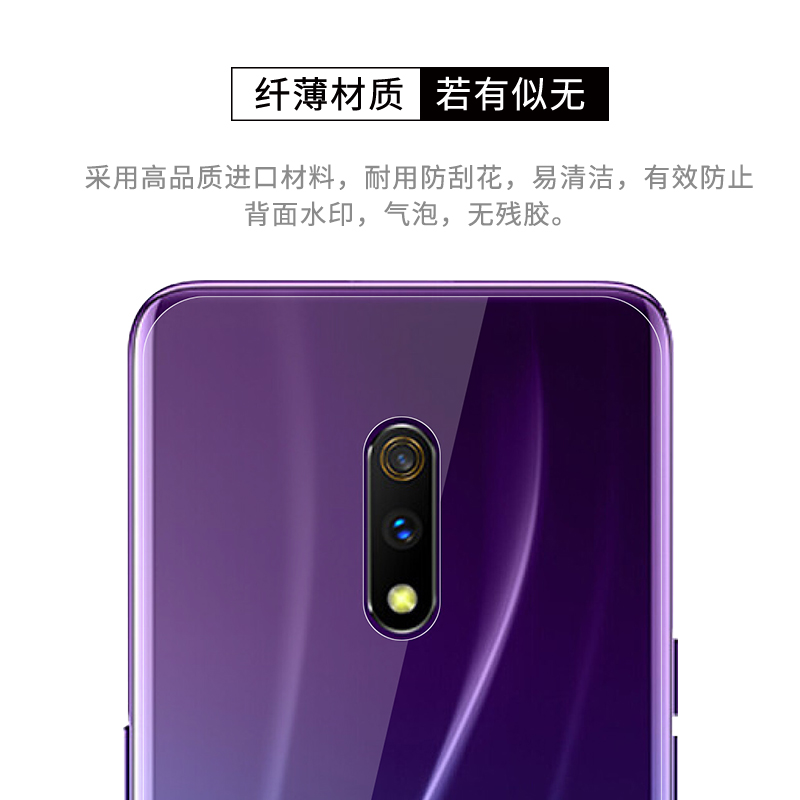 星鸿世纪数码专营店realmeX透明背膜碳纤维保护膜realme X青春版水凝膜后膜手机贴膜1
