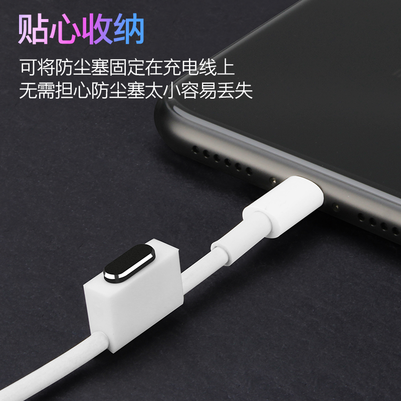 星鸿世纪数码专营店苹果Xs Max防尘塞iPhoneXR金属电源塞11ProMax防水78Plus手机配件2