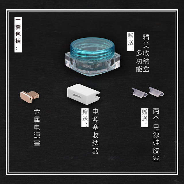 Apple metal dust plug power plug mobile phone accessories