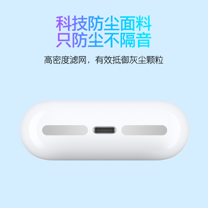 AirPodsPro2二代喇叭孔防尘网贴苹果耳机盒子充电仓灰尘清洁刷子 - 图1