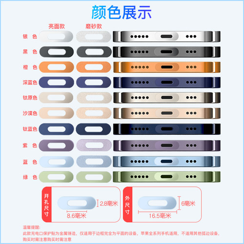 苹果17promax手机充电口防刮保护贴金属iPhone16电源口贴膜15Pro数据口保护膜苹果14Plus尾插充电口膜16e配件 - 图1