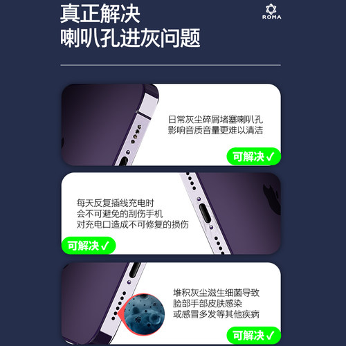 【立减】华为Pura90手机喇叭孔防尘贴防尘塞Mate80ProMax扬声器防尘网Mate80充电口防刮保护贴电源塞70防灰尘 - 图2