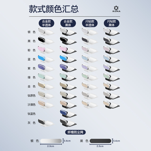 Huawei's universal dust plug and dustproof net is exquisite and practical