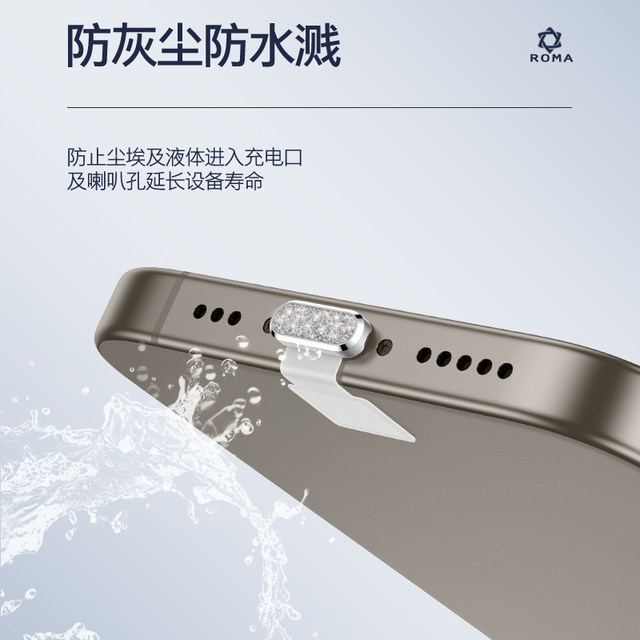 Huawei's universal dust plug and dustproof net is exquisite and practical