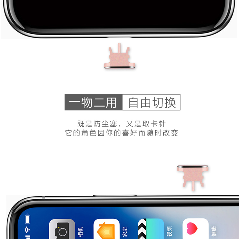 苹果14手机防尘塞iPhone12promax金属11取卡针14Plus电源塞子防灰尘配件xs苹果13Pro充电口塞防水手机塞堵13 - 图3