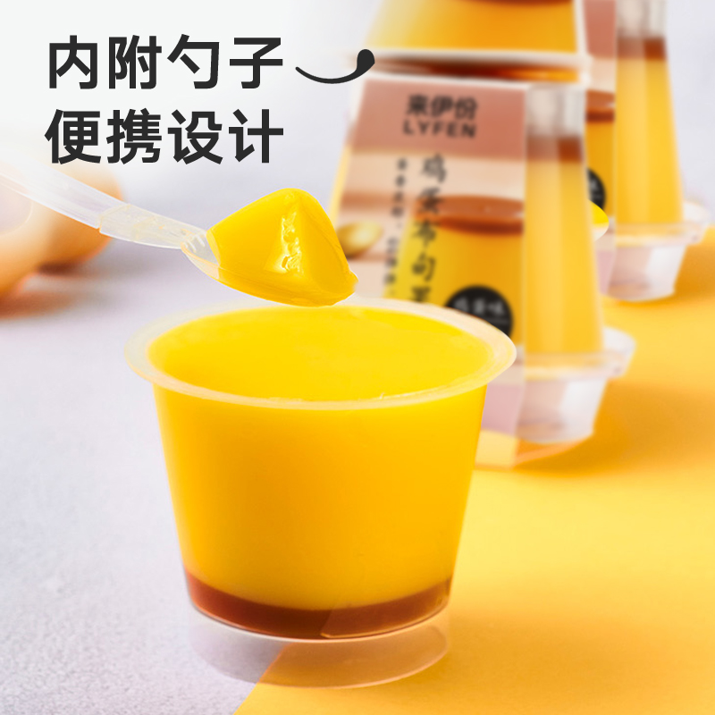 来伊份鸡蛋布甸果冻125g*10杯装布丁儿童休闲零食甜品小吃来一份 - 图1