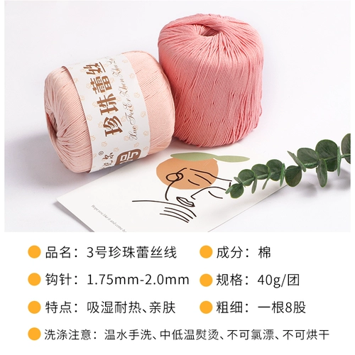 Плетеные шелковые нитки из жемчуга