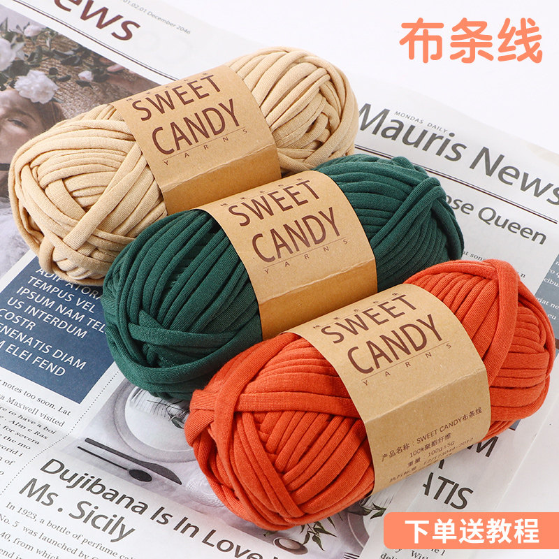 布条线手工编织材料包包diy彩色扁平带线拖鞋收纳筐坐垫粗毛线团_虎窝淘