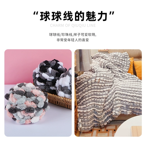 Плетеное одеяло, клубок пряжи, диван, сиденье, «сделай сам», связать своими руками, оптовые продажи