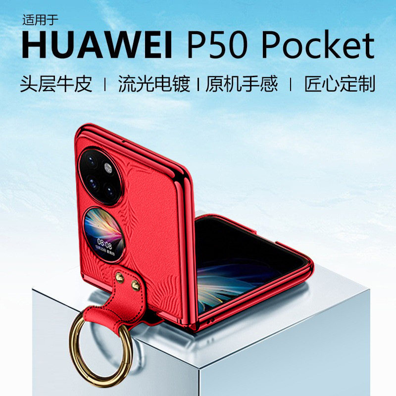 Suitable for Huawei P50Pocket mobile phone case electroplating fashion ring holder Pocket2 small folding one-piece portable
