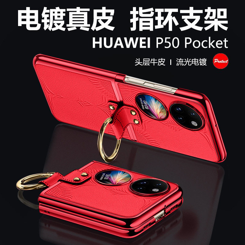 Suitable for Huawei P50Pocket mobile phone case electroplating fashion ring holder Pocket2 small folding one-piece portable