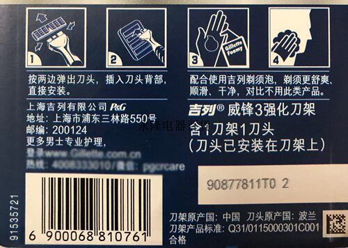 吉列威锋3男士手动老式剃须刀锋速刮胡刀架吉利1刀头套装三层刀片 - 图2