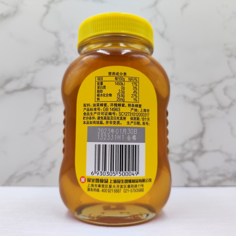 上海冠生园蜂蜜500g瓶装油菜花洋槐荆条蜂蜜柠檬茶柚子茶烘焙原料
