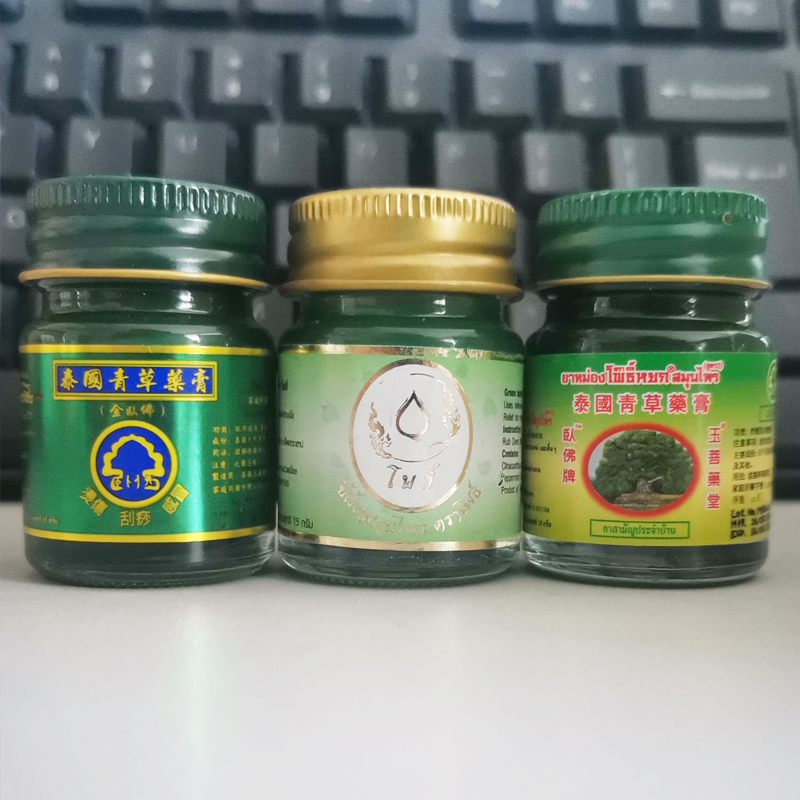 泰国原装金卧佛牌玉菩堂青草膏金菩提青草薬膏蚊虫叮咬止痒膏15g - 图0