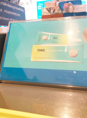 祛痘膏淡化痘印泰国青春痘tomei