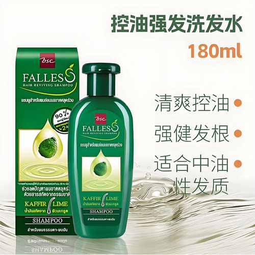 泰国BSC Falles洗发水育发不掉发无硅油护发素精华油性头皮营养液 - 图0
