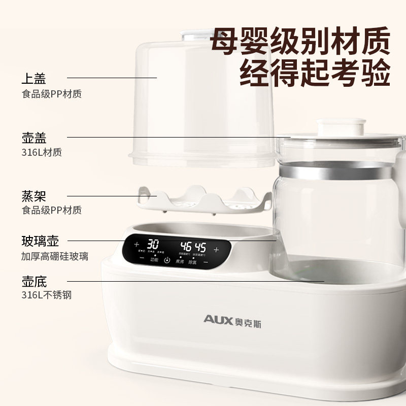 奥克斯恒温水壶婴儿专用调奶器奶瓶消毒器家用二合一热奶暖奶器,淘宝优惠券,粉丝福利购,淘宝优惠卷
