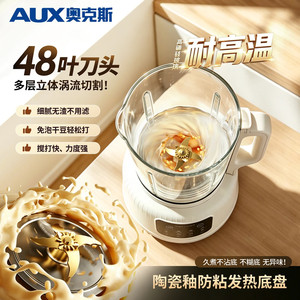 奥克斯破壁机家用料理豆浆机2026新款榨汁机全自动多功能低音无渣