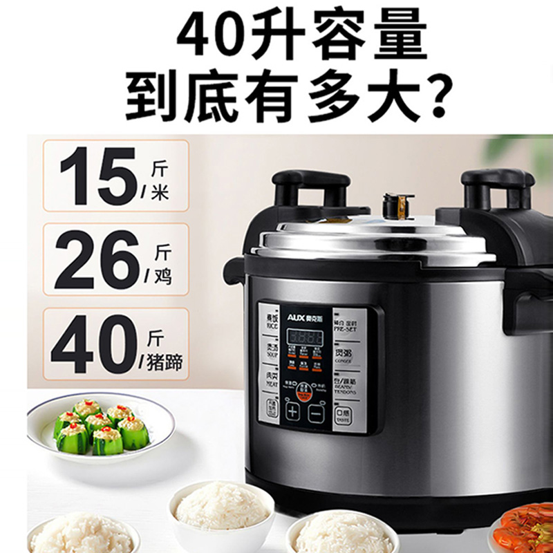 奥克斯商用电压力锅8L-16L大容量电饭锅特大电高压锅饭店食堂酒店 - 图0