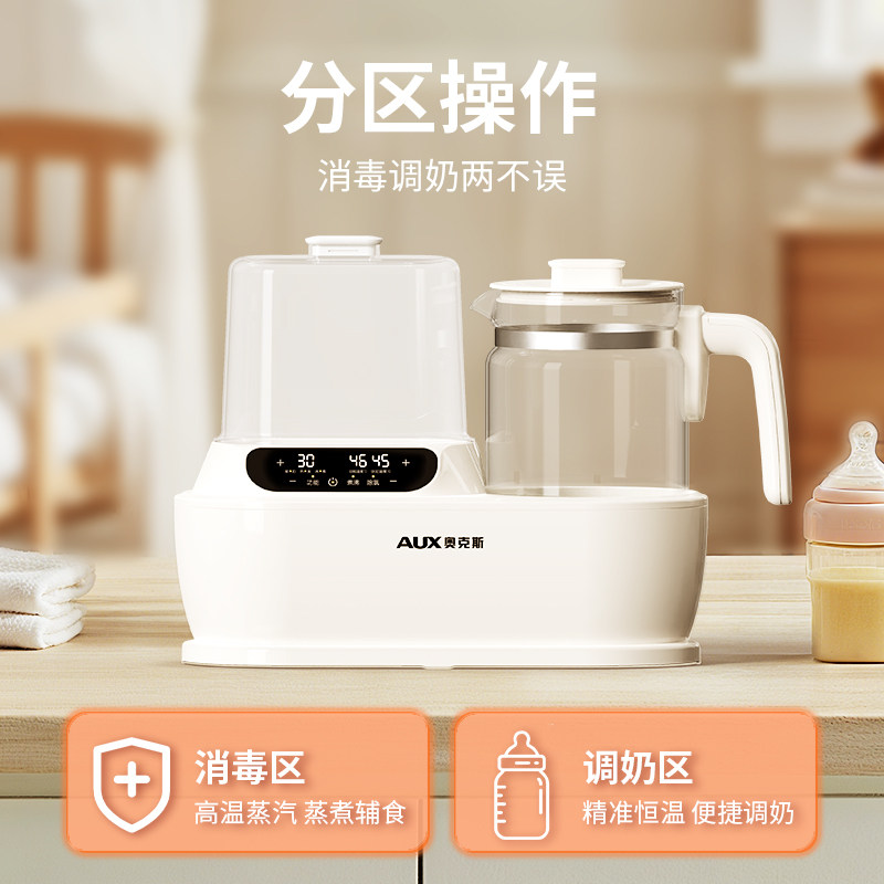 奥克斯恒温水壶婴儿专用调奶器奶瓶消毒器家用二合一热奶暖奶器,淘宝优惠券,粉丝福利购,淘宝优惠卷