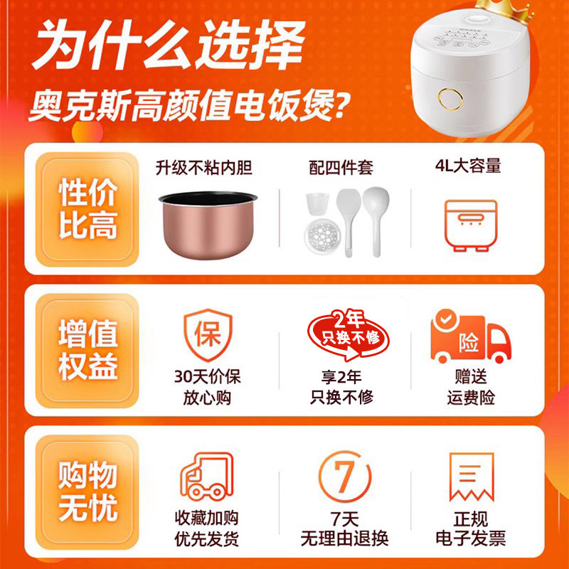 奥克斯多功能家用智能预约3l电饭煲 奥克斯奥睿思电饭煲