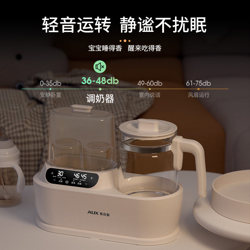 奥克斯恒温水壶婴儿专用调奶器奶瓶消毒器家用二合一热奶暖奶器,淘宝优惠券,粉丝福利购,淘宝优惠卷