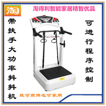 Grease shaking machine shaking massager sloth person with armrests shaking machine Home plastic body Weight loss theorizer Commercial fitness equipment