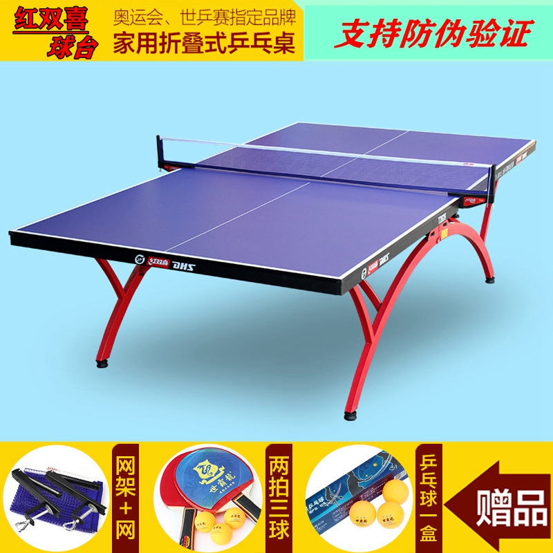 红双喜乒乓球桌T2023比赛室内折叠乒乓球台T2828球正品红双喜球台-图0