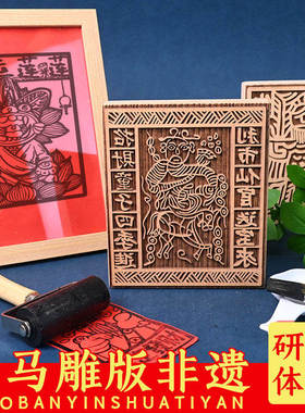 云南甲马木雕版新年春节